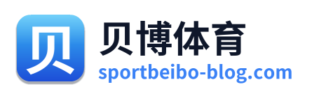 贝博体育